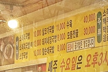 명품가마솥소머리국밥