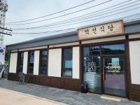 역전식당