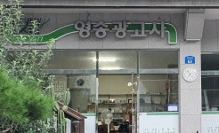 영송광고사