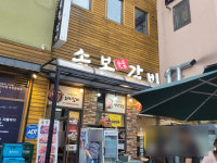 솔봉갈비