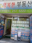 행복한부동산공인중개사사무소