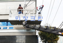 미창크린