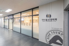 다나을신경외과의원