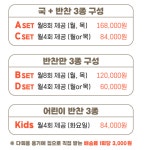 반찬투정 춘천워커즈협동조합