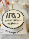 인셀덤 슈퍼빅뱅