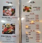 육미옥 조원점