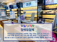 다비치안경 대구동성로점