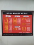 약속반점