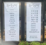호도수꽃산장
