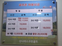 신나라스크린