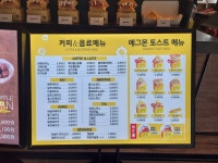 에그몬 LF스퀘어 양주점