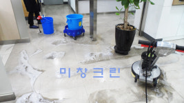 미창크린