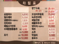 앞산할매손칼국수