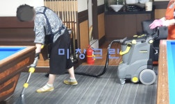 미창크린