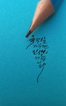 글이랑손이랑