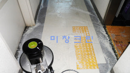 미창크린