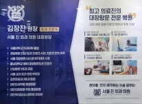 서울진외과의원