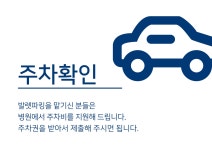티아이피재활의학과의원