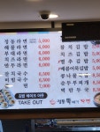 정동뚝배기라면 울산역점