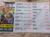 왕십리곱창 다산본점