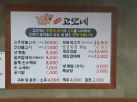 신성동고모네