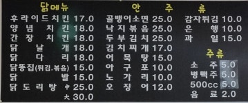 스모프치킨 고산점