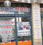 풍물 먹거리장터