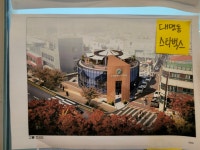 동우 건축사사무소