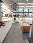 으뜸50안경 다산역점