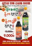 꾸덕꾸덕 순창물산