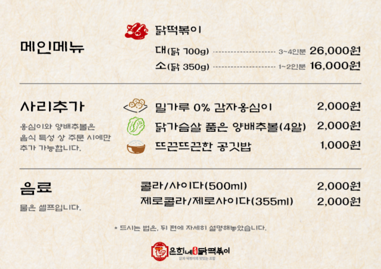 집나온떡볶이 이미지