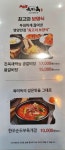 육미옥 조원점