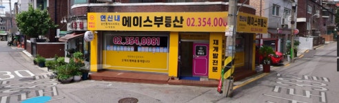 연신내 에이스공인중개사사무소
