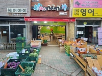 고르고 석봉점
