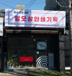 일오삼인쇄기획