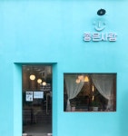 좋은사람