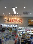 중앙1번약국