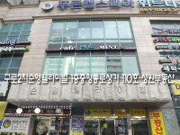 성원공인중개사사무소