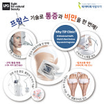 티아이피재활의학과의원