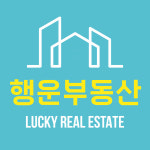 행운부동산공인중개사사무소
