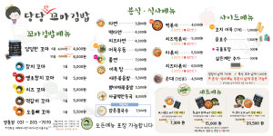 당당한꼬마김밥 영통점