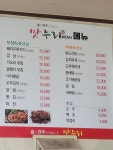 맛누리