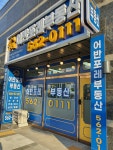 구리어반포레공인중개사사무소