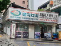 매직터치 광화문점