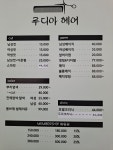 루디아헤어