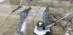 미창크린