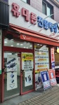 휴대폰할인매장
