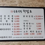 금록식당