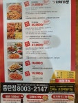 더바스켓 동탄점