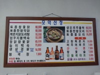 모악산정